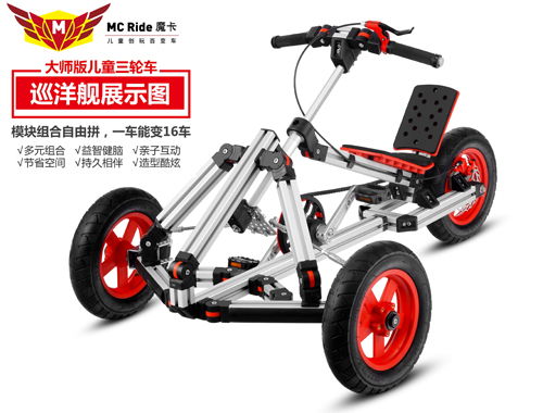 魔卡百变童车 引领创新潮流，铸就市场巅峰